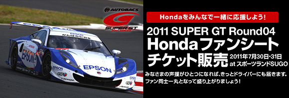 ニュース Nakajima Racing Official Website スーパーフォーミュラ スーパーgt Fcj F3 F1