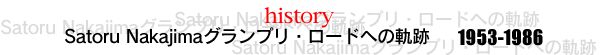 Ov[hւ̋O1953-1986