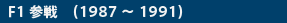 F1Q@i1987`1991j