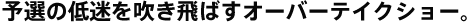 \I̒𐁂΂I[o[eCNV[B