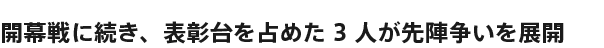 JɑA\߂3lwWJ