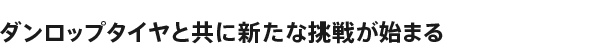 _bv^CƋɐVȒ킪n܂