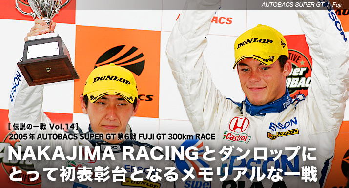 NAKAJIMA RACINGƃ_bvɂƂď\ƂȂ郁AȈ
