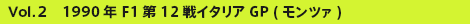 Vol.2 1990N F1 12C^A GP (c@)