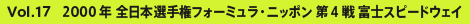 Vol.17 2000N S{I茠tH[~Ejb| 4 xmXs[hEFC