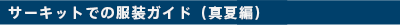 T[Lbgł̕KChi^ĕҁj