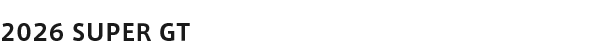 2026 SUPER GT RACE PHOTO