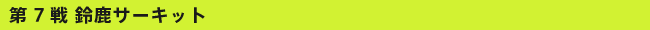 7@鎭T[Lbg