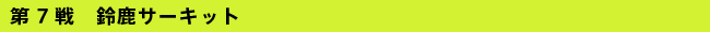 7@鎭T[Lbg