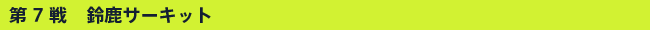 7@鎭T[Lbg