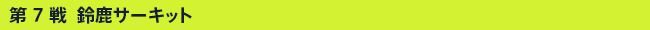 7@鎭T[Lbg